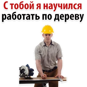 Ух ты — стикер для MAX