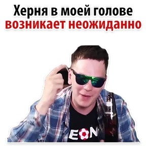 Ух ты — стикер для MAX