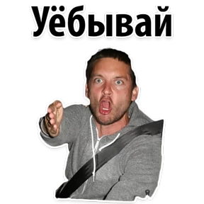 Ух ты — стикер для MAX