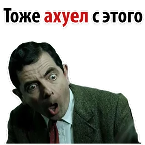 Ух ты — стикер для MAX