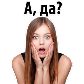 Ух ты — стикер для MAX