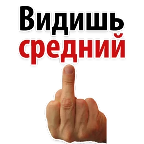 Ух ты — стикер для MAX
