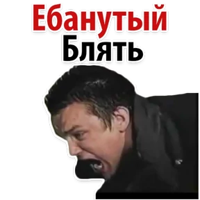 Ух ты — стикер для MAX