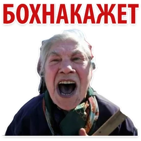 Ух ты — стикер для MAX