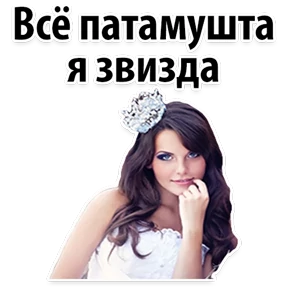 Ух ты — стикер для MAX
