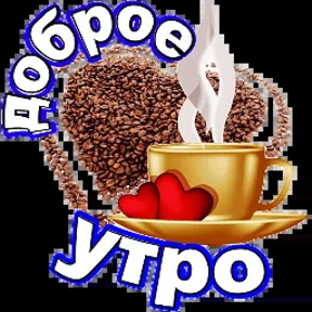 Прив пок — стикер для MAX