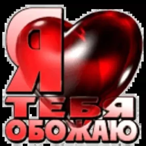 Прив пок — стикер для MAX