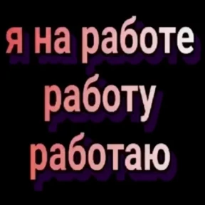 Прив пок — стикер для MAX