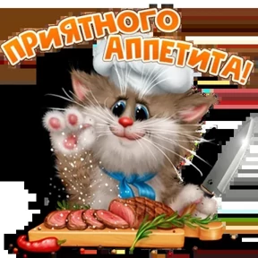 Прив пок — стикер для MAX