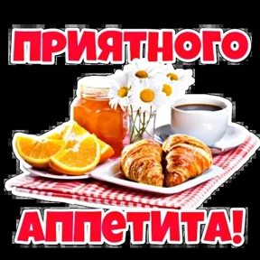 Прив пок — стикер для MAX