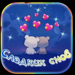 Прив пок — стикер для MAX