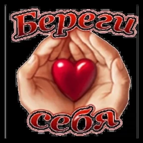 Прив пок — стикер для MAX