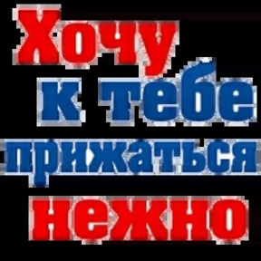 Прив пок — стикер для MAX