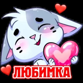 Прив пок — стикер для MAX