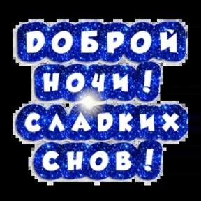 Прив пок — стикер для MAX