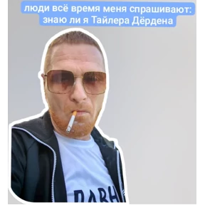 Стикер 18 из набора газ в пол