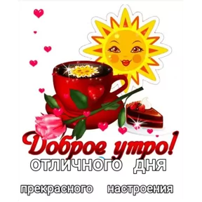 Стикер