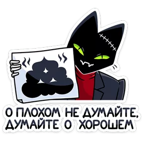 Стикер из сообщения канала