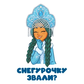 Адреналин НГ от @club7484 — стикер для MAX