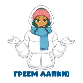 Адреналин НГ от @club7484 — стикер для MAX