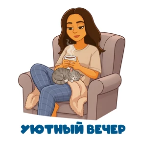 Адреналин НГ от @club7484 — стикер для MAX