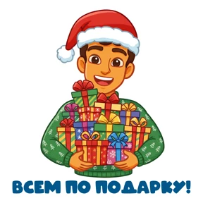 Адреналин НГ от @club7484 — стикер для MAX