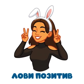Адреналин НГ от @club7484 — стикер для MAX