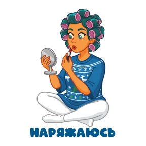 Адреналин НГ от @club7484 — стикер для MAX
