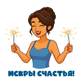Адреналин НГ от @club7484 — стикер для MAX