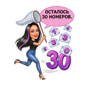 Стикер