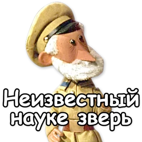 Стикер 3 из набора Шапокляк