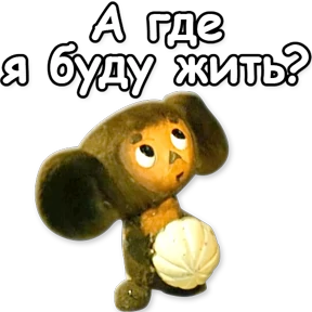 Стикер 5 из набора Шапокляк