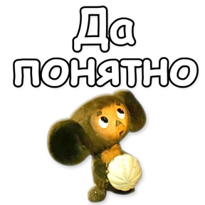 Стикер 7 из набора Шапокляк