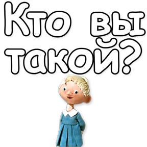 Стикер 13 из набора Шапокляк
