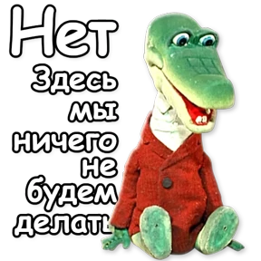 Стикер 16 из набора Шапокляк
