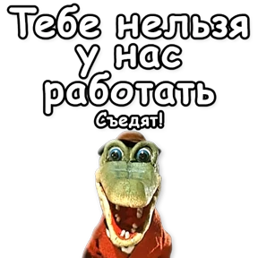 Стикер 19 из набора Шапокляк