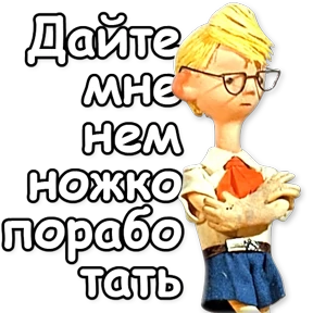 Стикер 25 из набора Шапокляк