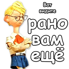 Стикер 23 из набора Шапокляк