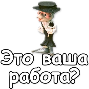 Стикер 26 из набора Шапокляк