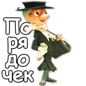 Стикер 28 из набора Шапокляк