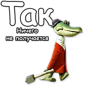 Стикер 36 из набора Шапокляк