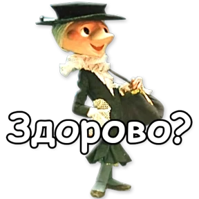 Стикер 41 из набора Шапокляк