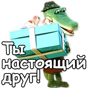 Стикер 45 из набора Шапокляк