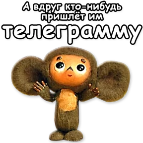Стикер 48 из набора Шапокляк