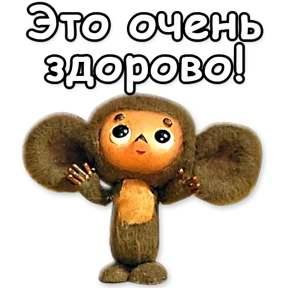 Стикер 49 из набора Шапокляк