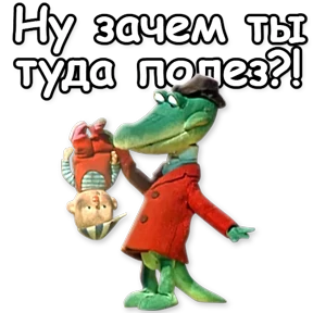 Стикер 53 из набора Шапокляк