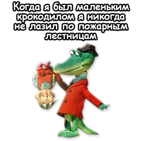 Стикер 54 из набора Шапокляк