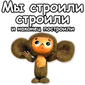 Стикер 64 из набора Шапокляк