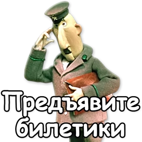 Стикер 67 из набора Шапокляк