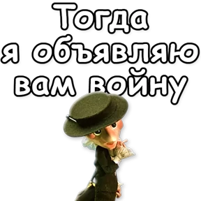 Стикер 69 из набора Шапокляк
